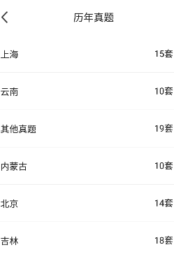 事業(yè)單位公考資料論壇app