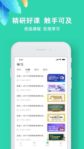 事業(yè)單位公考資料論壇app