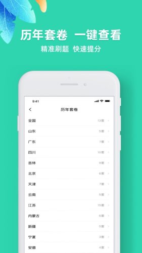 事業(yè)單位公考資料論壇app