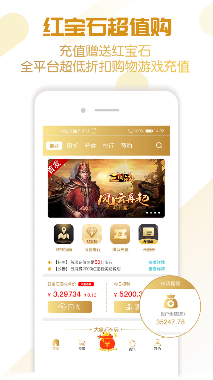 神游助手游戲盒子最新版