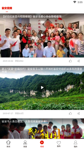 甕安發(fā)布安卓版