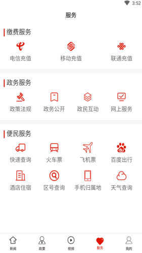 甕安發(fā)布安卓版