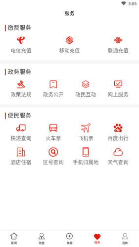 甕安發(fā)布安卓版