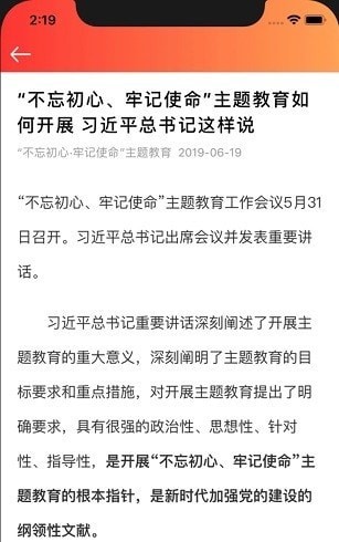 長虹智慧黨建app安卓下載