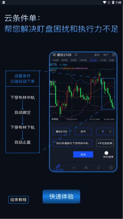 英大輕量派app安卓版