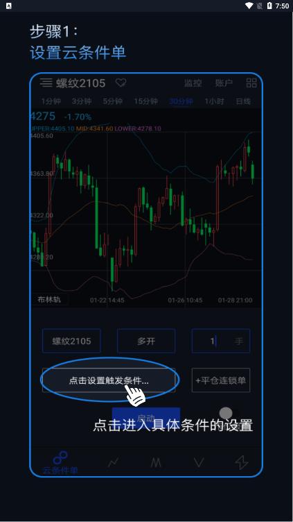 英大輕量派app安卓版