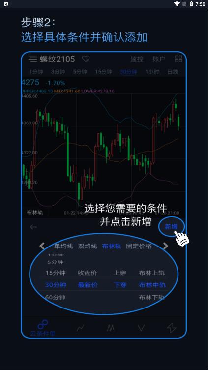 英大輕量派app安卓版