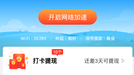 測試得寶上網(wǎng)賺錢版