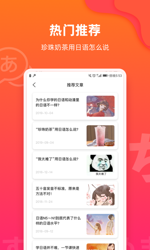 MOJi app最新版