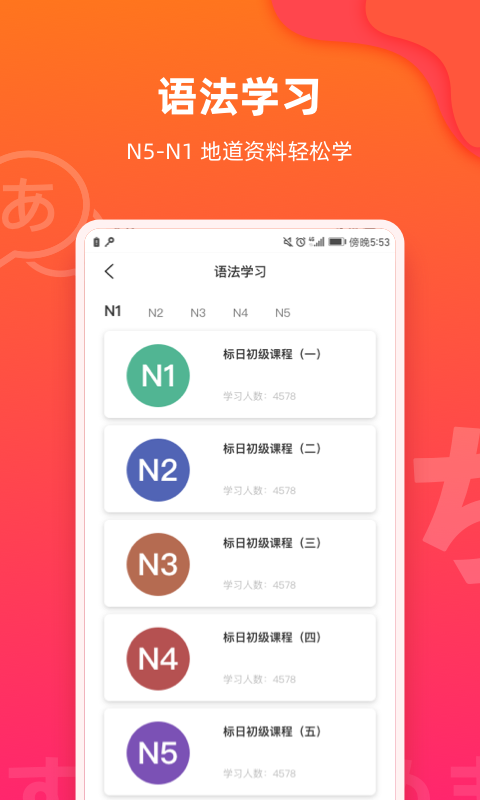 MOJi app最新版