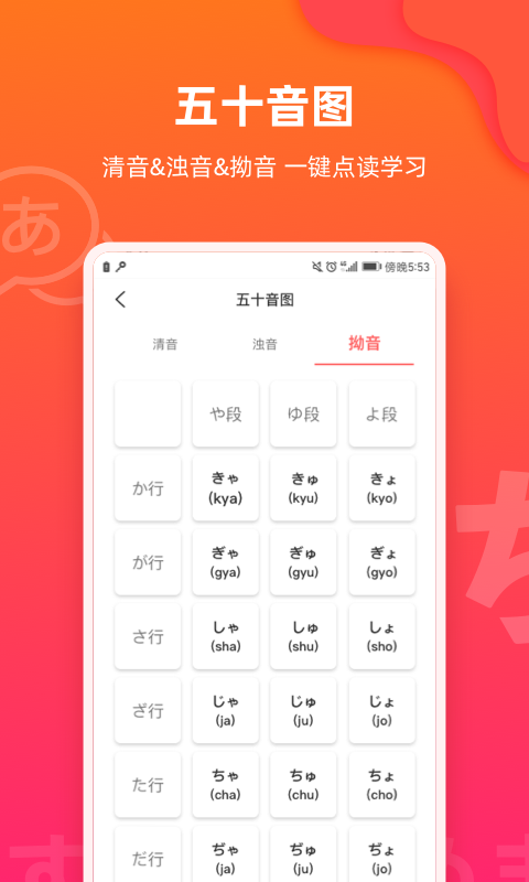 MOJi app最新版