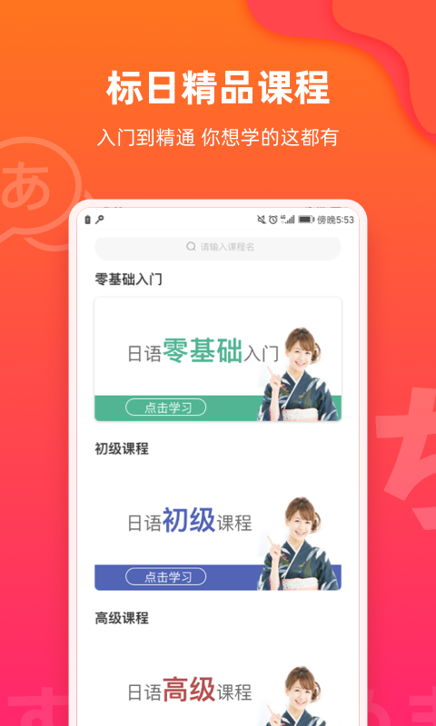 MOJi app最新版