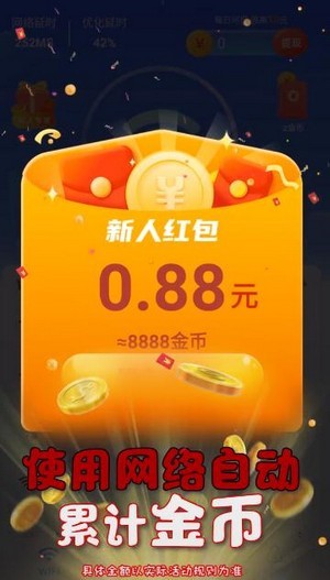 測試得寶上網(wǎng)賺錢版