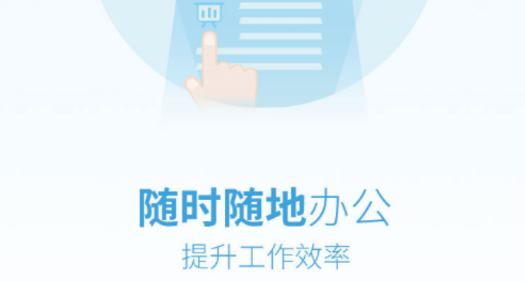 志晟智慧政務(wù)app最新版