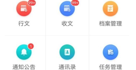志晟智慧政務(wù)app最新版