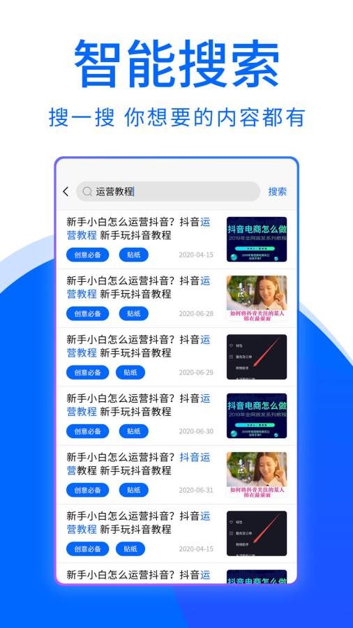 大魚視頻助手app安卓版