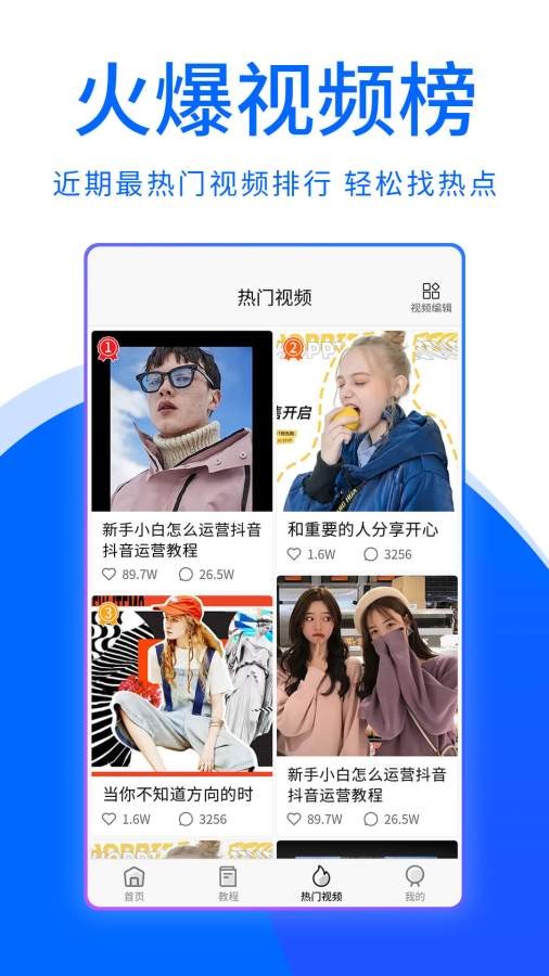 大魚視頻助手app安卓版