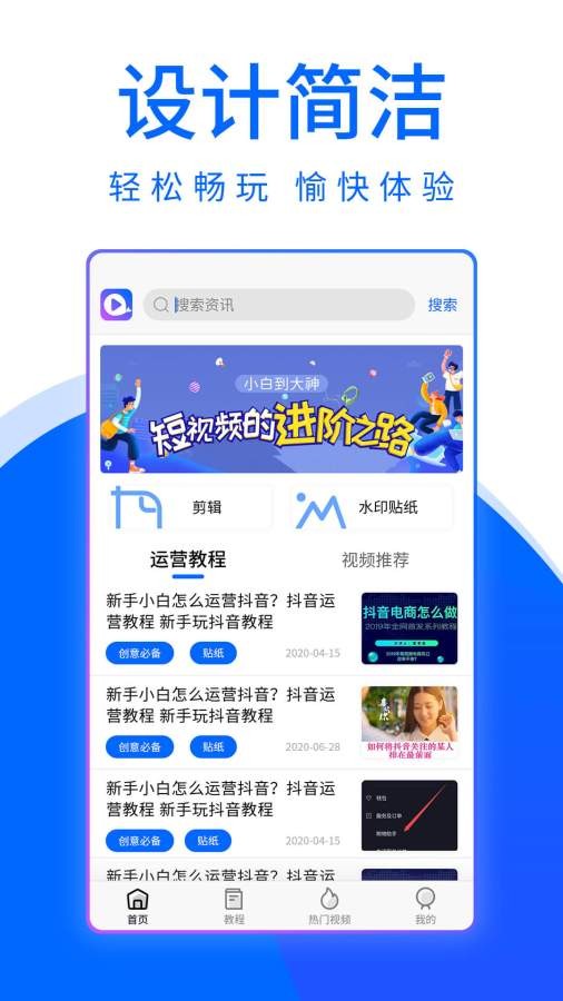 大魚視頻助手app安卓版