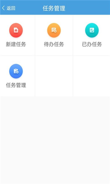 志晟智慧政務(wù)app最新版