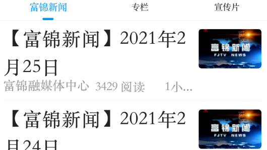 糧都富錦app官方版