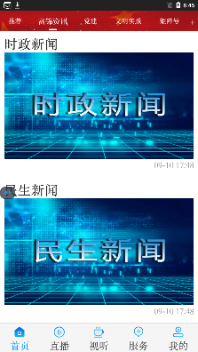 糧都富錦app官方版