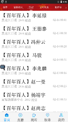糧都富錦app官方版