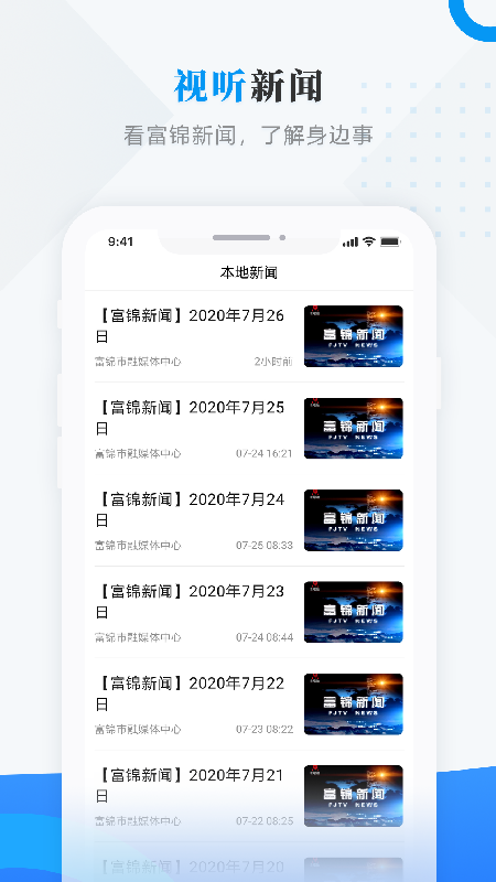 糧都富錦app官方版