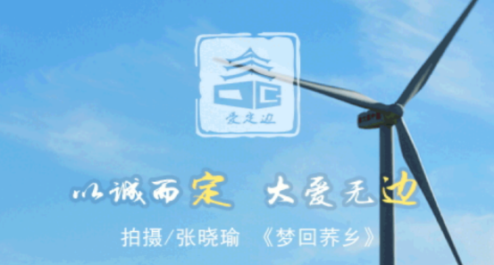 愛定邊app停課不停學