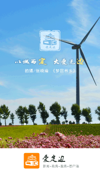 愛定邊app停課不停學