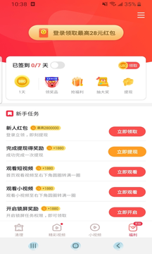 快賺清理大師領(lǐng)現(xiàn)金版