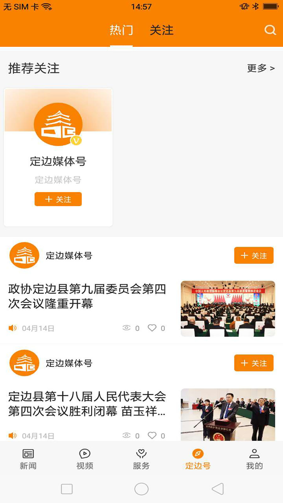 愛定邊app停課不停學
