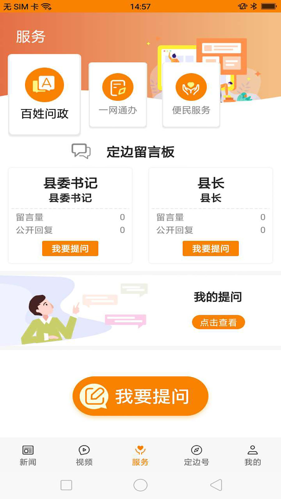 愛定邊app停課不停學