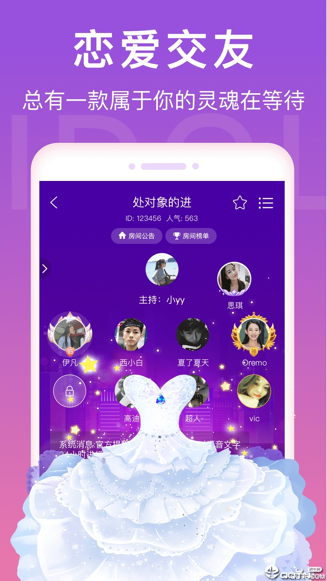 愛(ài)豆語(yǔ)音7778最新版