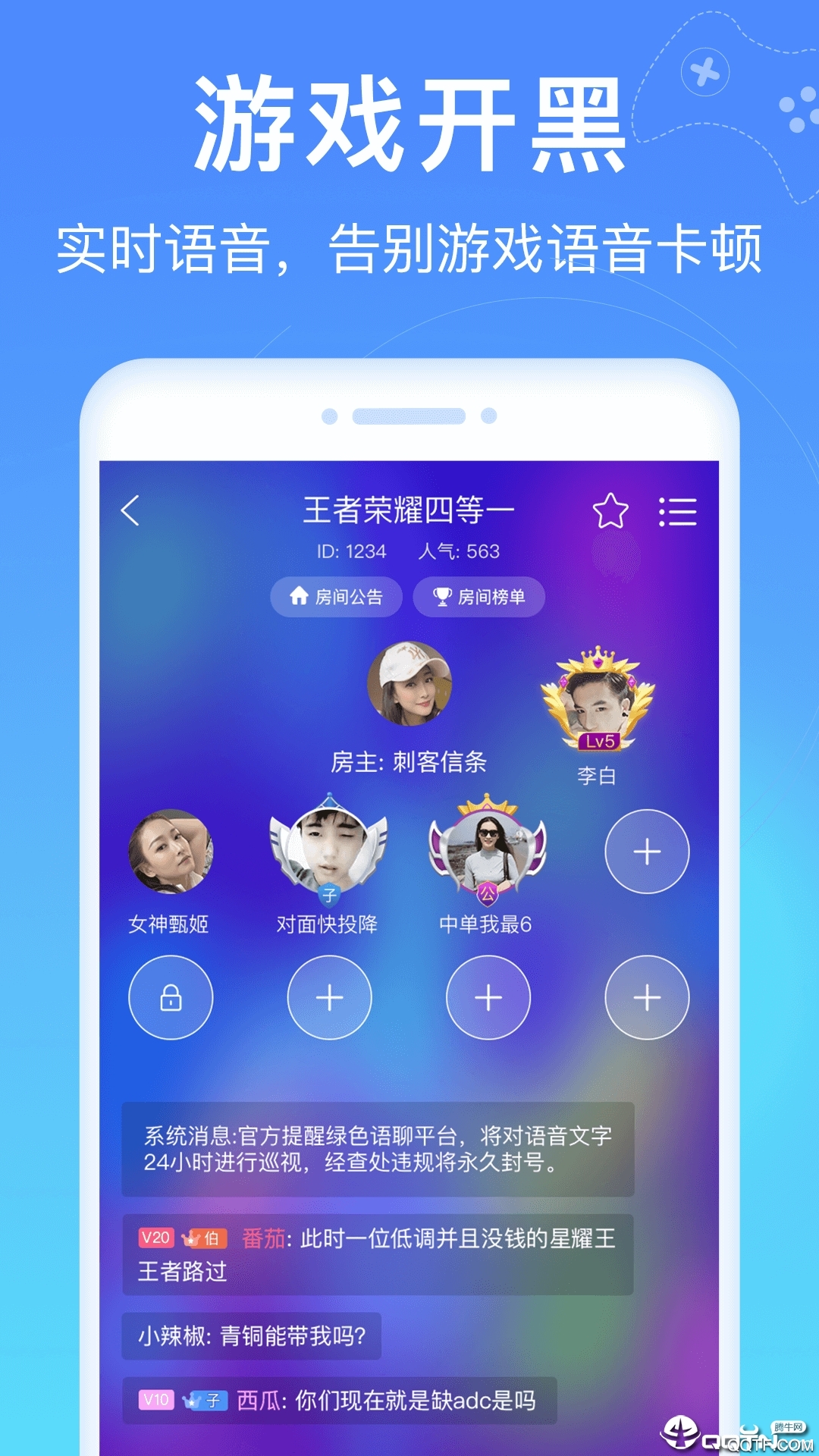 愛(ài)豆語(yǔ)音7778最新版