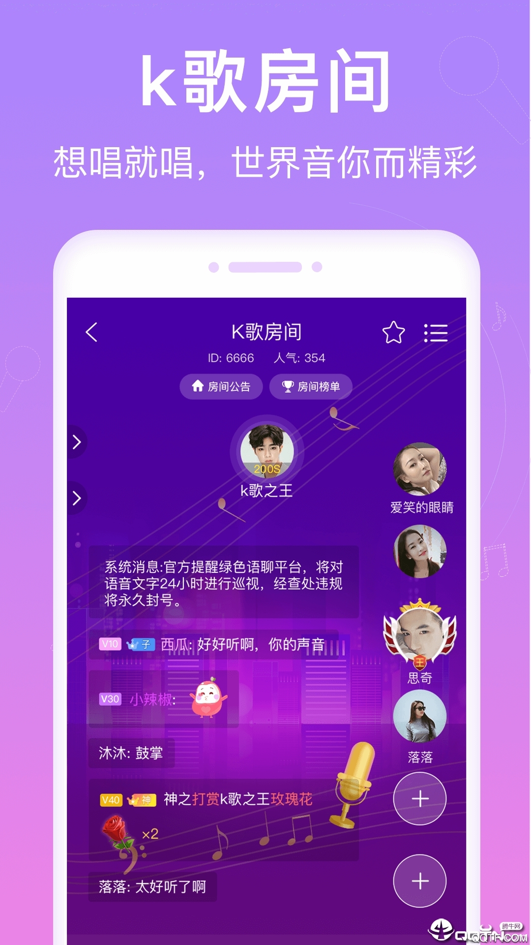 愛(ài)豆語(yǔ)音7778最新版
