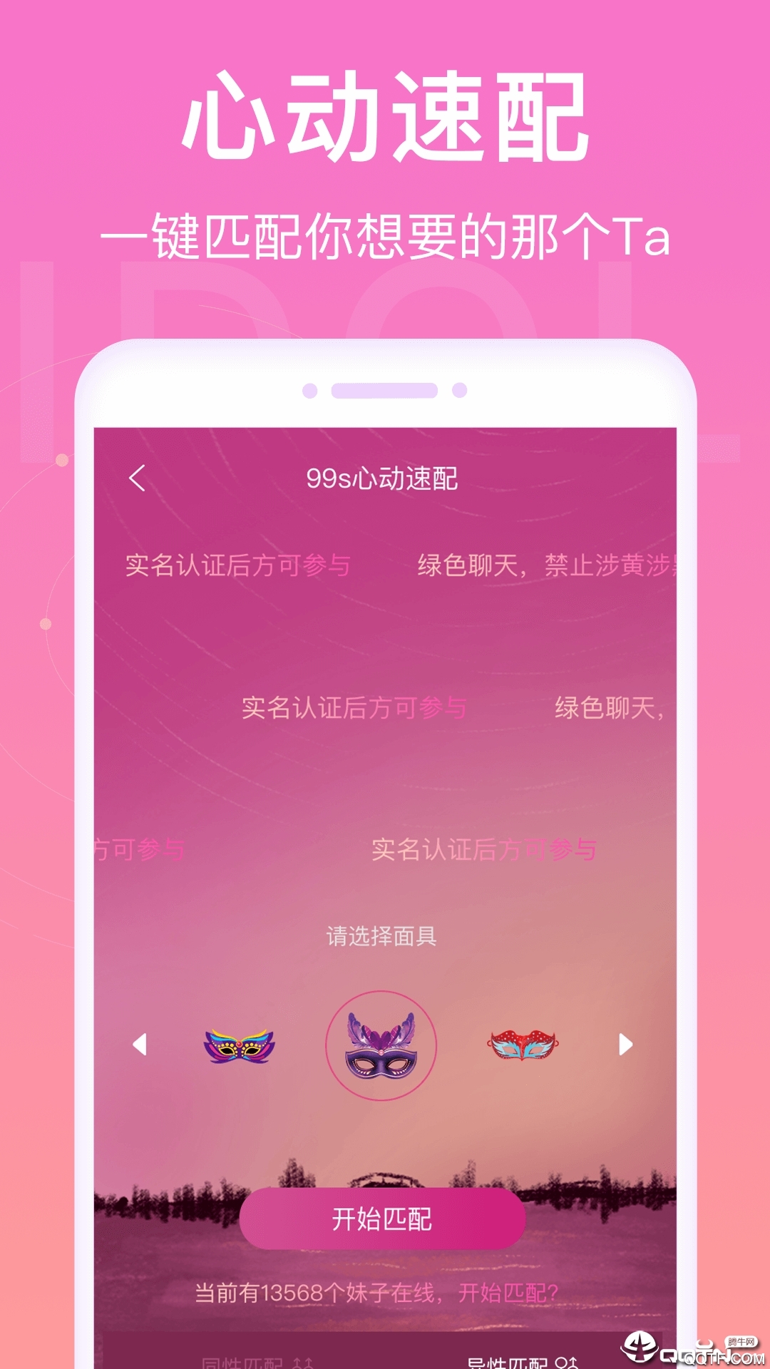愛(ài)豆語(yǔ)音7778最新版