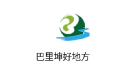巴里坤好地方app安卓版