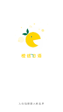橙話日語app最新版