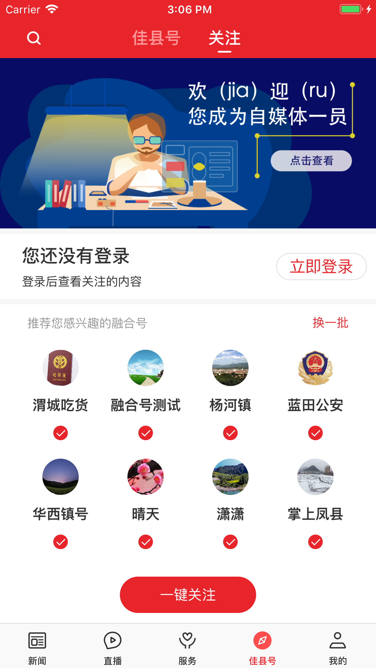 愛佳縣注冊app本地服務最新版
