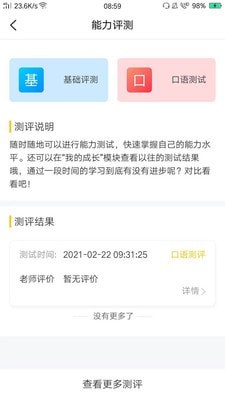 橙話日語app最新版