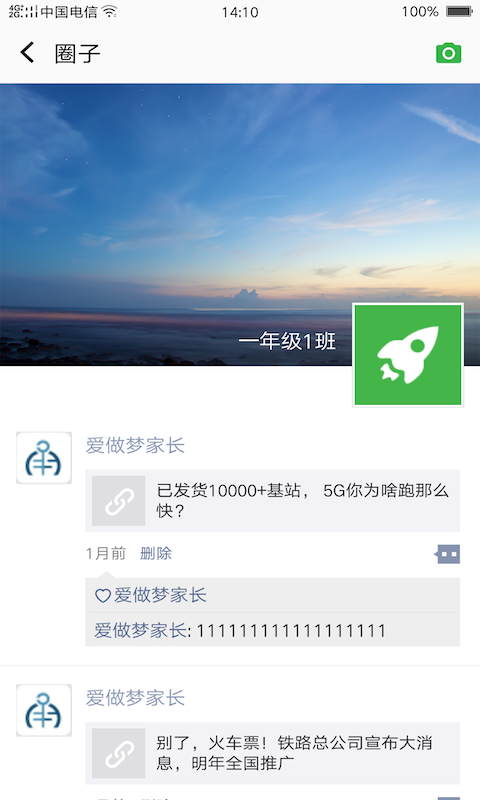 寧波智慧教育平臺下載