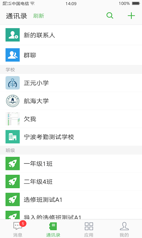 寧波智慧教育平臺下載