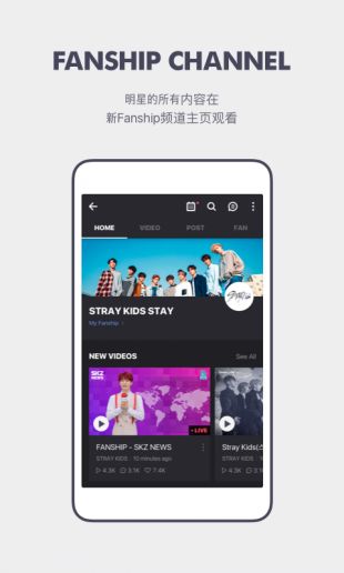 vlive華為安裝包app(VStar空間)