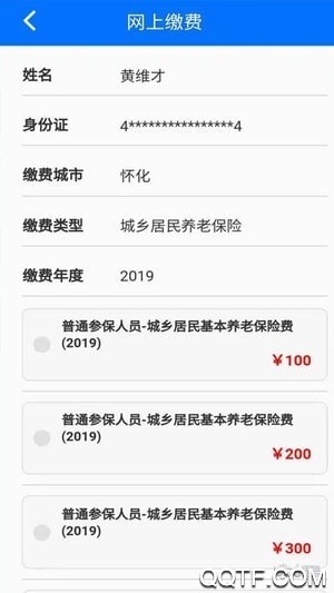 湖南稅務(wù)總局湖南省電子稅務(wù)最新版(湘稅社保)