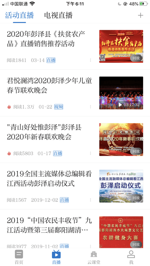 畫說彭澤app安卓版