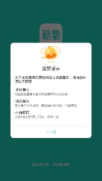 新氧極速版