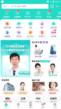 新氧極速版