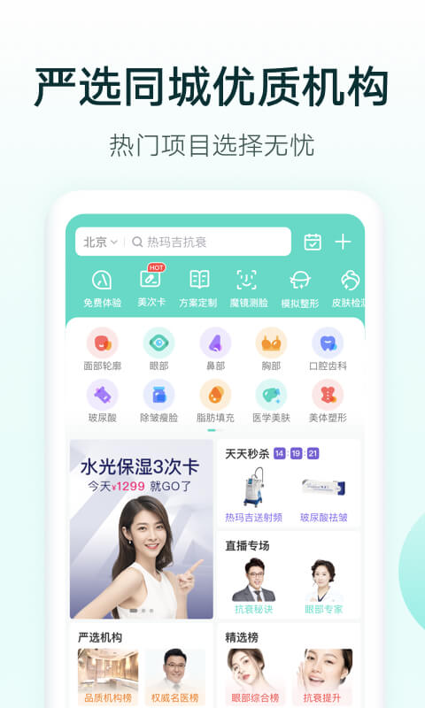 新氧極速版