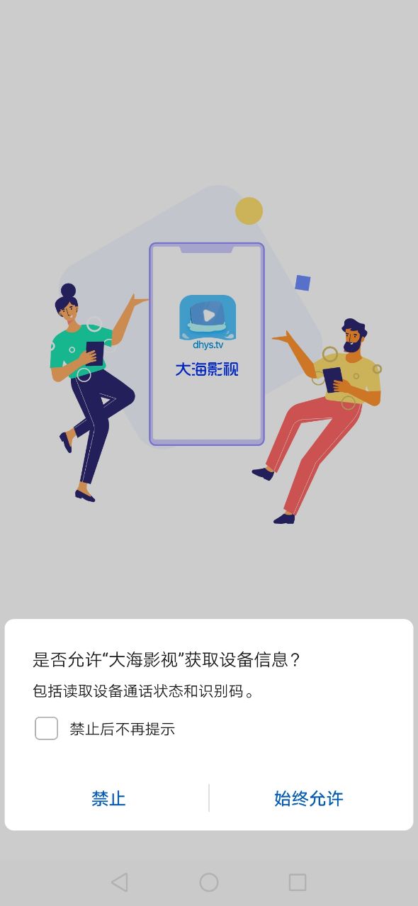 大海影視tv版
