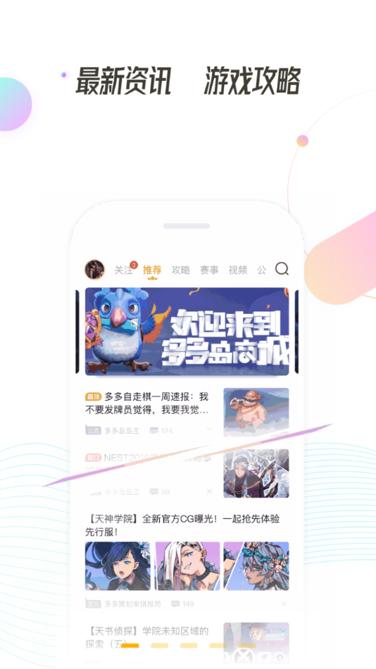 掌上龍淵app官方版